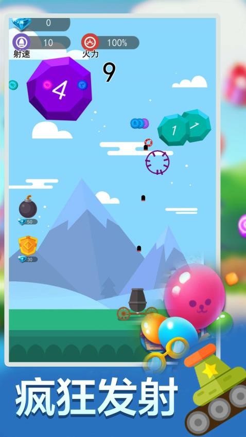 狂轰乱炸派对游戏v1.0 3