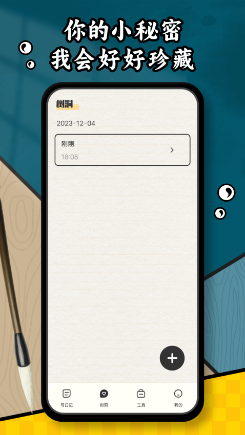 水相最新版v1.0.1 3