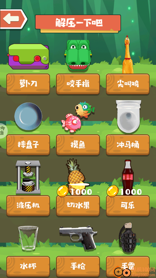 解压小小萝卜刀手游华为版