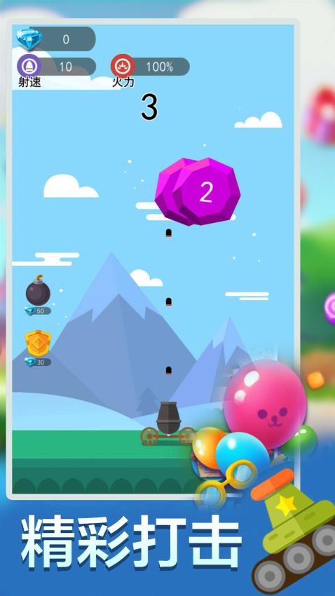 狂轰乱炸派对游戏v1.0 2