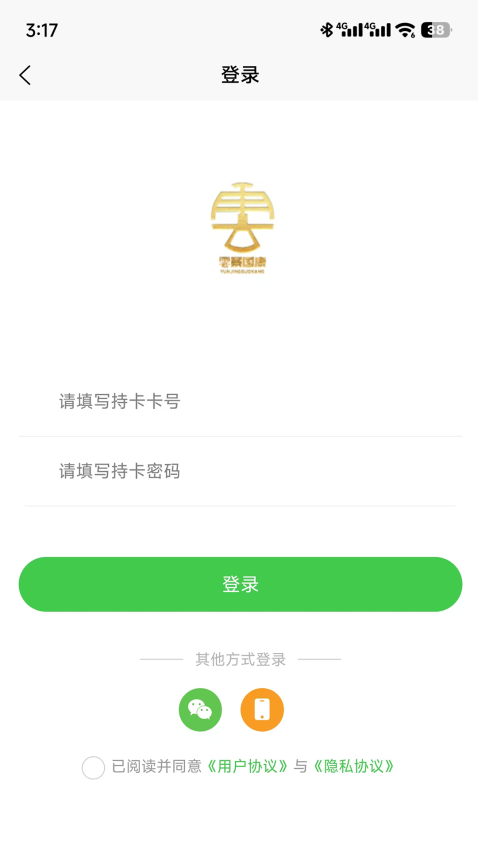 雲景app官方版v2.0.8 1