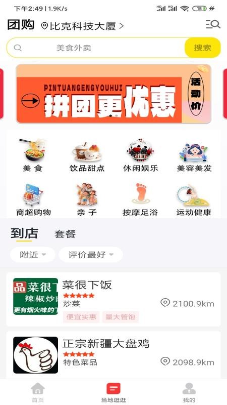 金彩镍城官网版v15.3.1 3