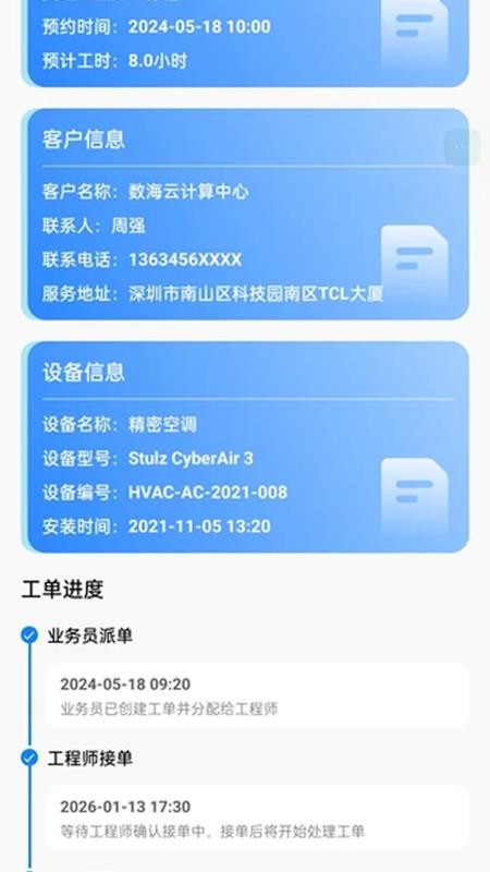 移动流量通手机版v2.0.1 2