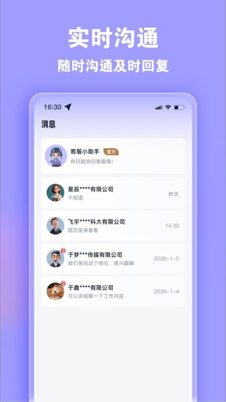 领航兼职官方版appv1.0.0 2