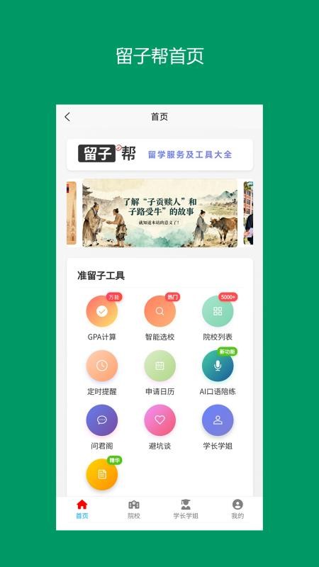 留子帮官网版v13.0.7 3