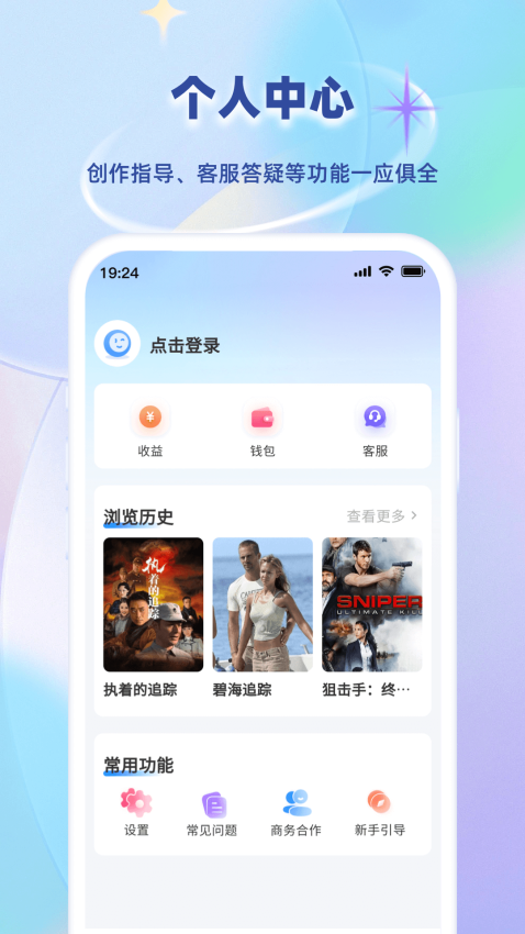 小鱼快推最新版v1.2.3 1