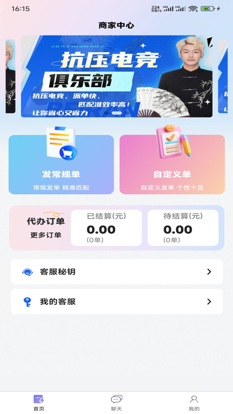 抗压俱乐部官方版v1.0.1(3)