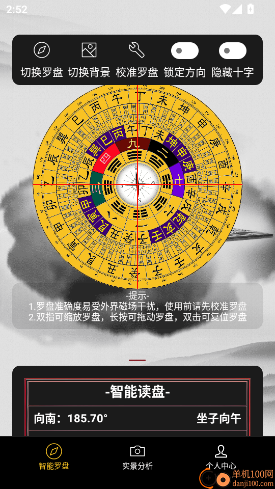 实景罗盘指南免费版