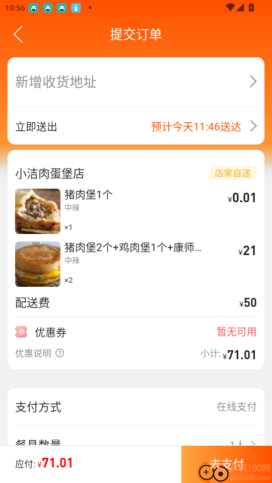 金彩镍城官网版