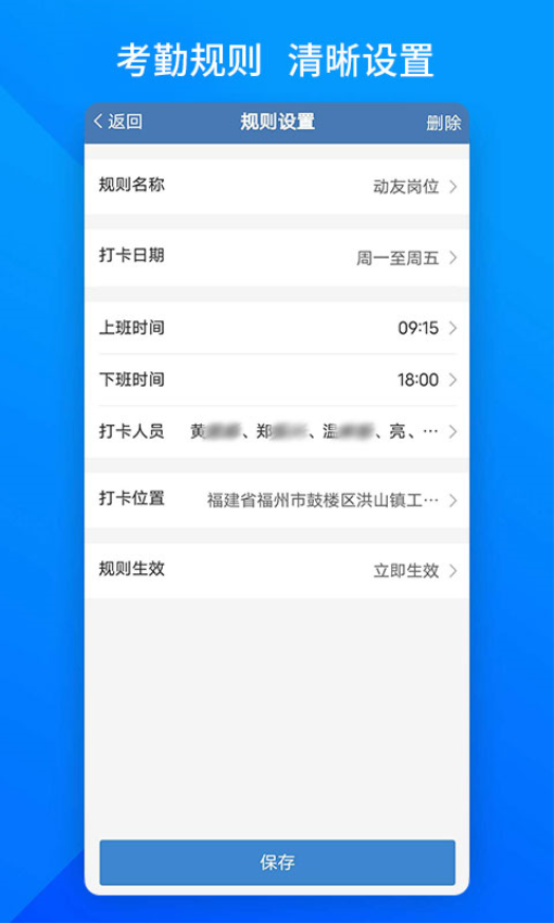 上班班手机版v3.0.2 3