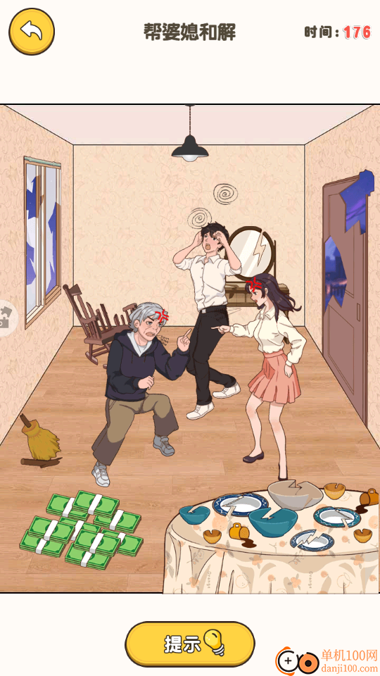 烧脑啊行不行手游华为版