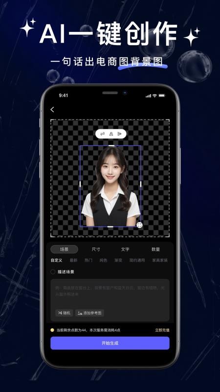 抠图大神手机版v1.0.3 3