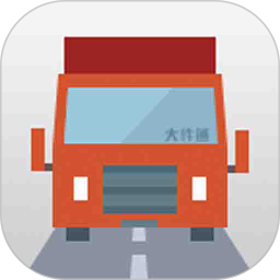 会远大件通官方版 v5.2.0