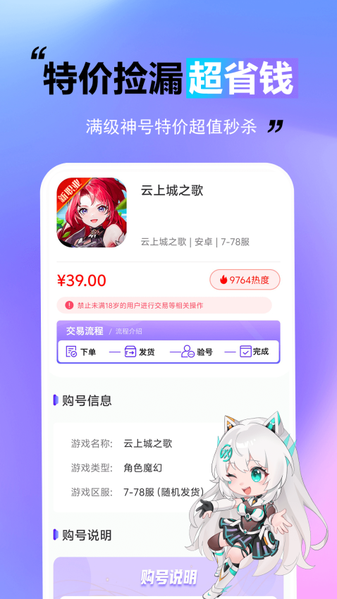 王牌游戏交易官网版v1.0.0 1