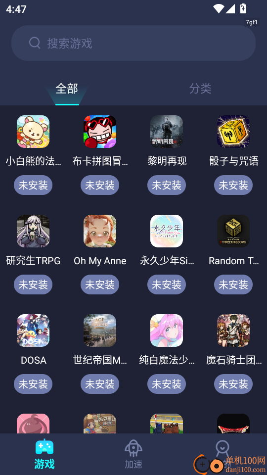 YY免费加速器客户端