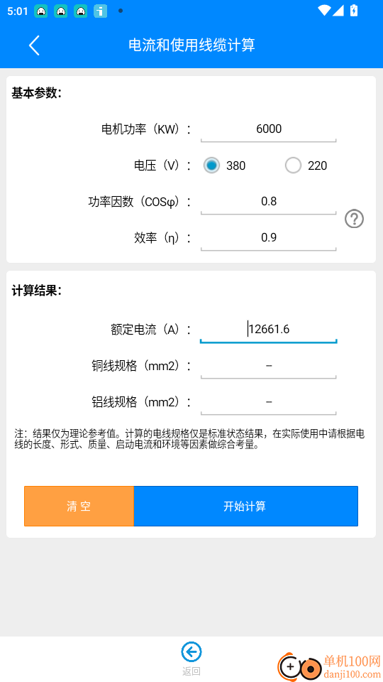 风机工程师免费版APP
