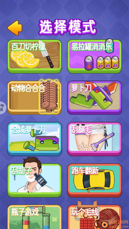 解压小玩吧手游