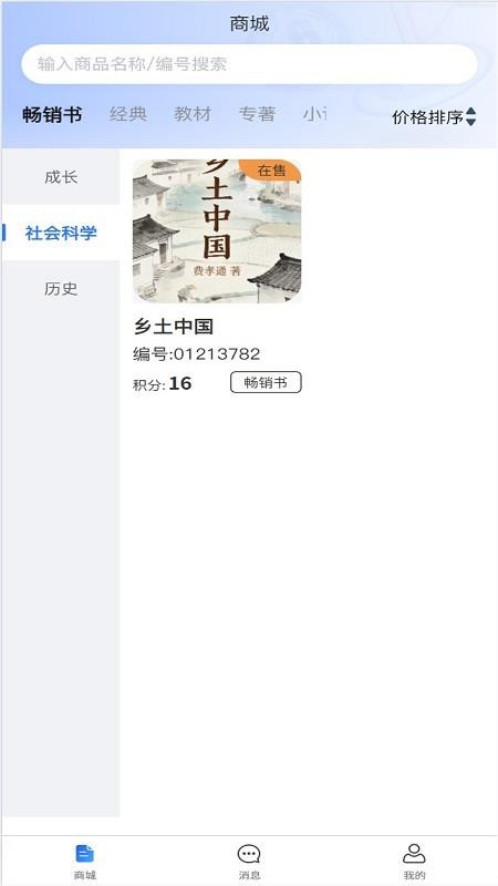 福码云数手机版v1.1.1 3