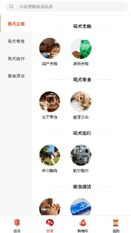 宠多多最新版v2.2.3 1