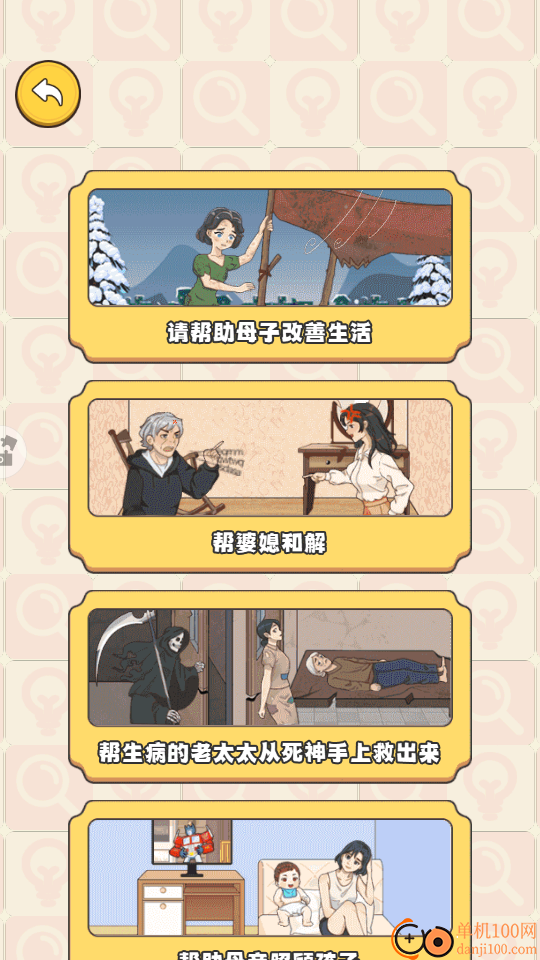 烧脑啊行不行手游华为版