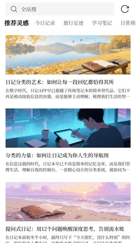 路说app免费版v8.0.6 3