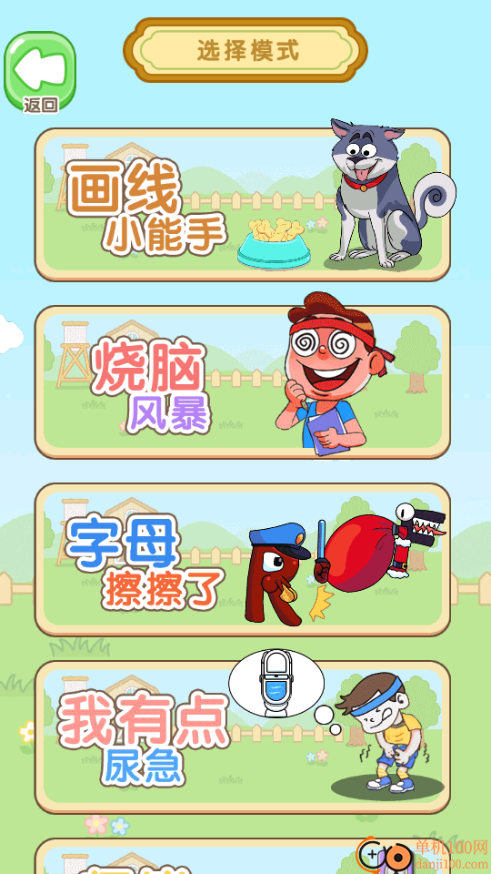 神奇画线大英雄手游华为版