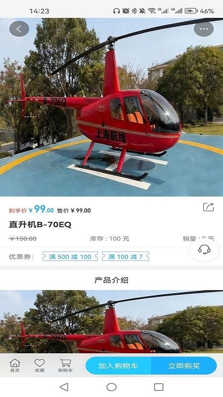 嘀嘀飞行管家免费版v1.0.0 3