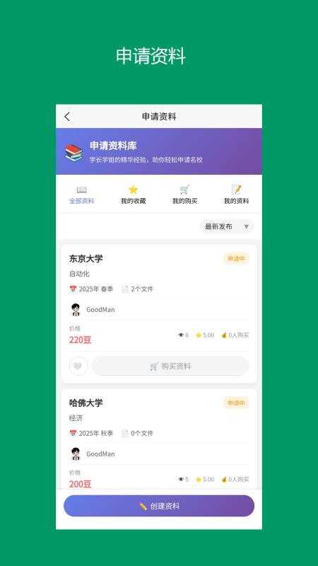 留子帮官网版v13.0.7 1