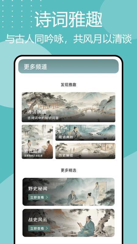 诗歌本汇集官网版v1.0.4 2