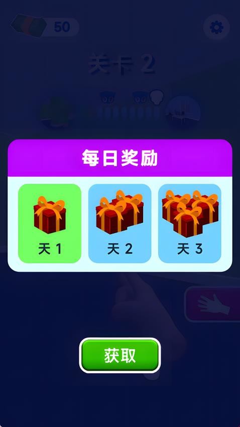 一指弹你脑瓜游戏v1.0.0 1