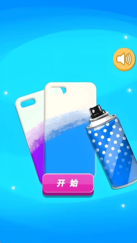 我做手机壳来卖游戏v1.0.0(3)