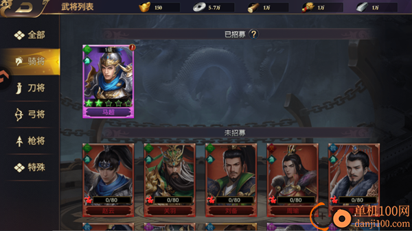 三国群英志游戏