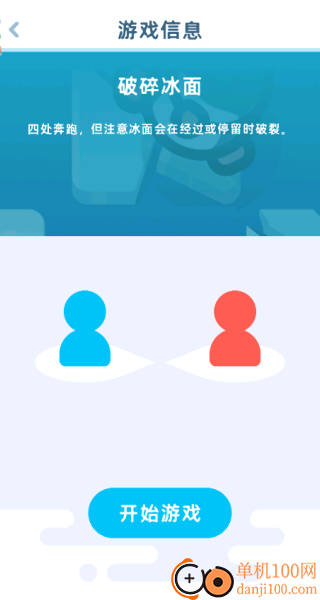 欢乐4人派对游戏