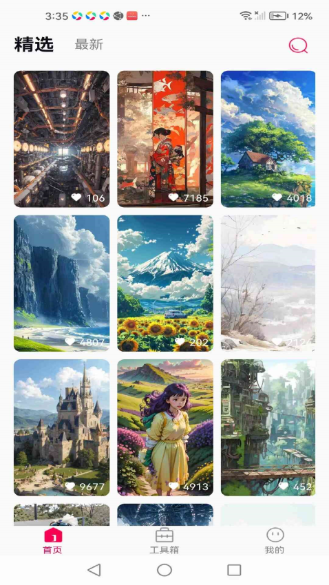 Kat home免费版v1.0.1 3