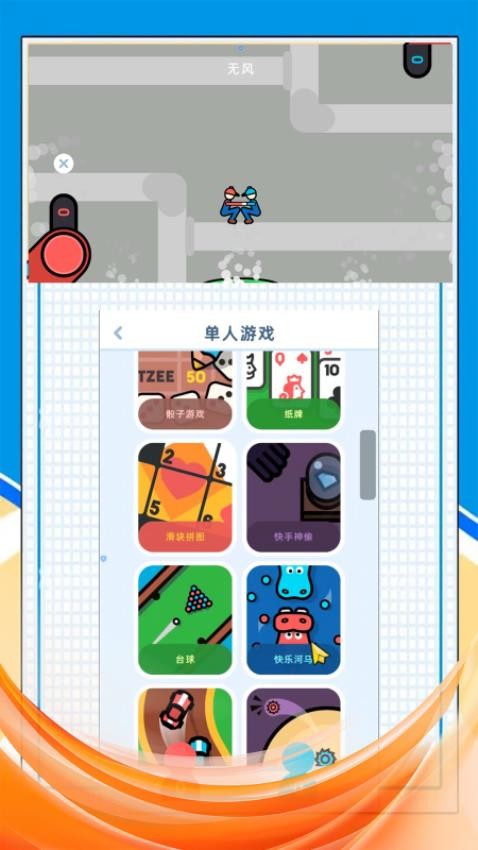 欢乐4人派对游戏v2.0.0 3