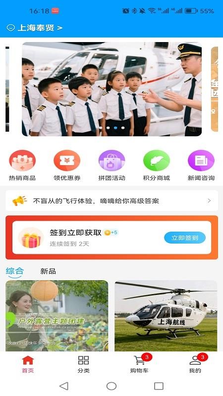 嘀嘀飞行管家免费版v1.0.0 5