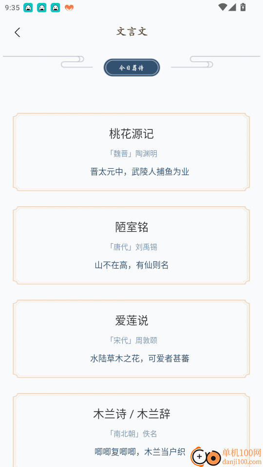 诗歌本汇集官网版