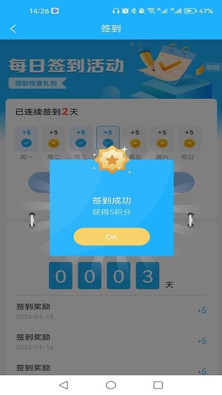 嘀嘀飞行管家免费版v1.0.0 1