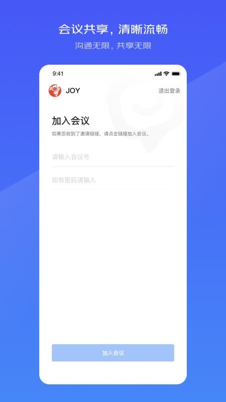 京ME会议客户端v1.3.0 2