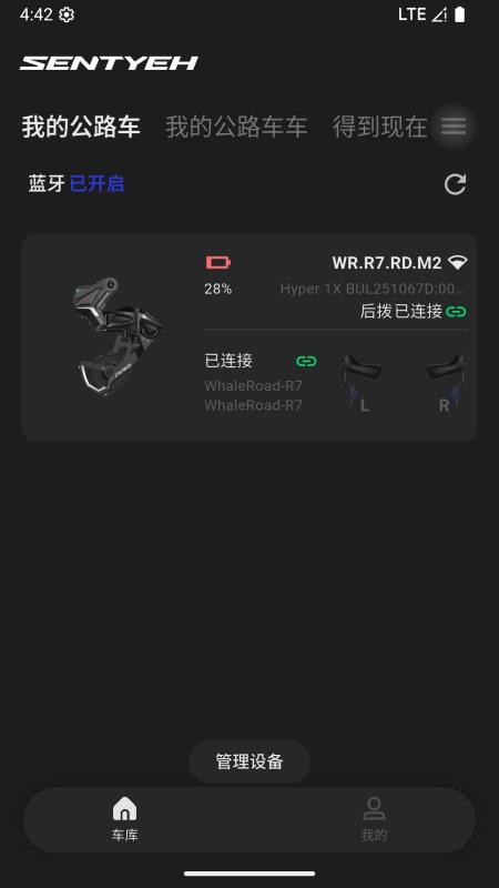 SENTYEH手机版v3.0.4 5