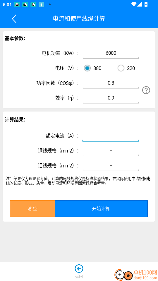 风机工程师免费版APP