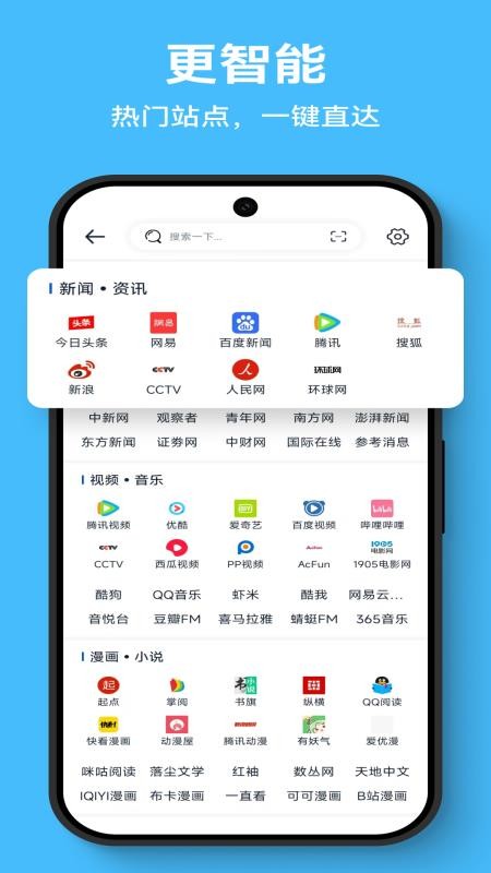 Solo浏览器appv1.3.1 3