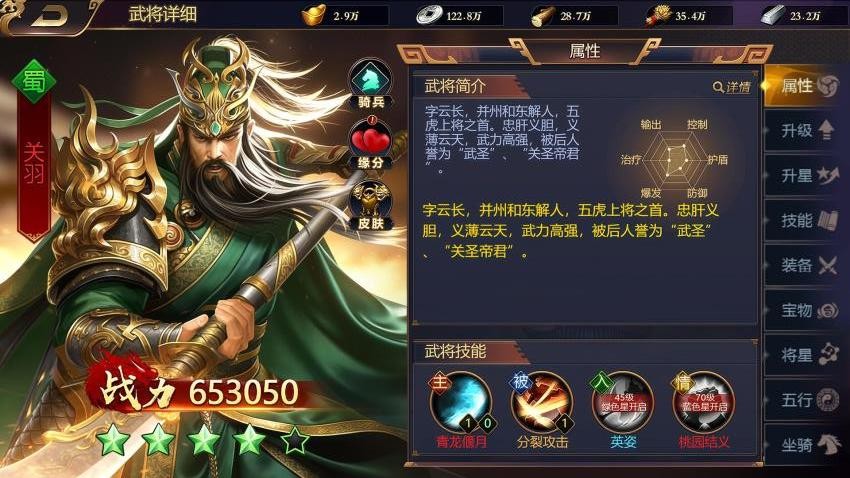 三国群英志游戏v1.0.2 2