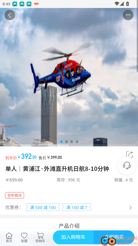 嘀嘀飞行管家免费版