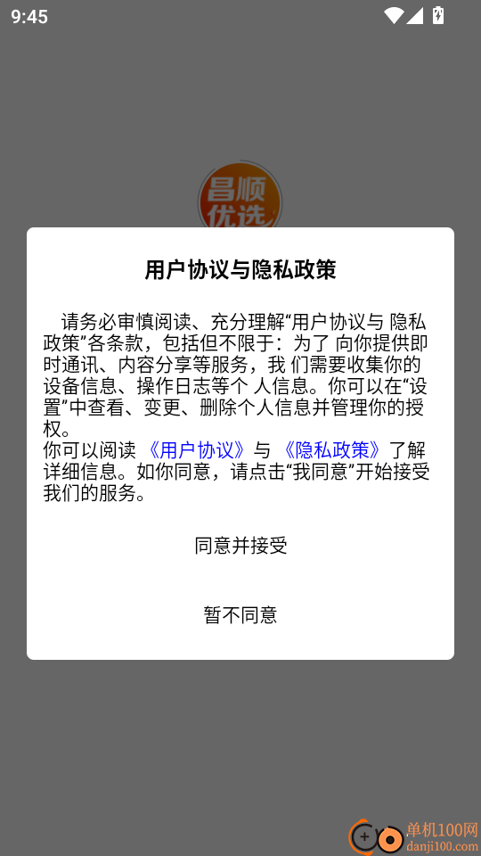 昌顺优选最新版