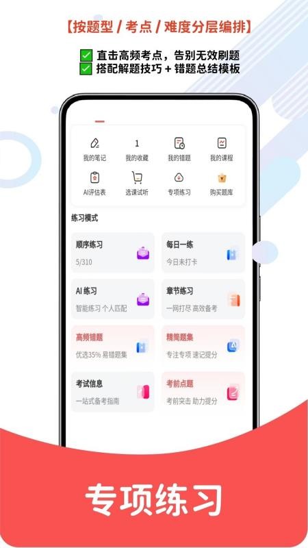 卫生资格题库网最新版v1.0.4 3