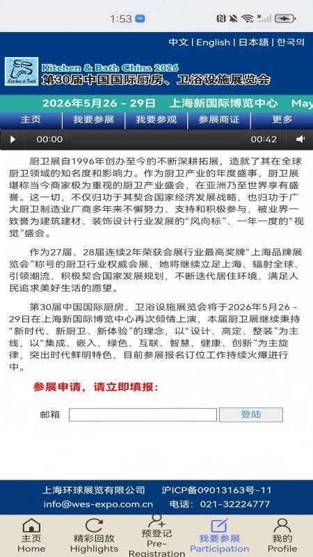 KBC厨卫展官网版v1.27.4 1