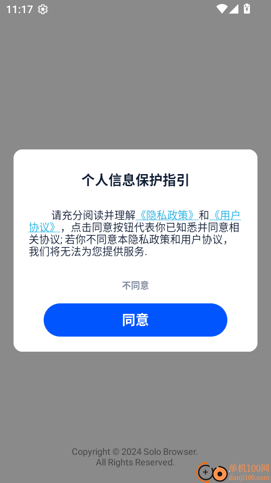 Solo浏览器app