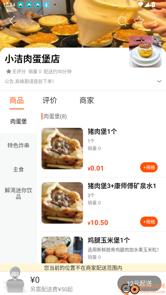 金彩镍城官网版