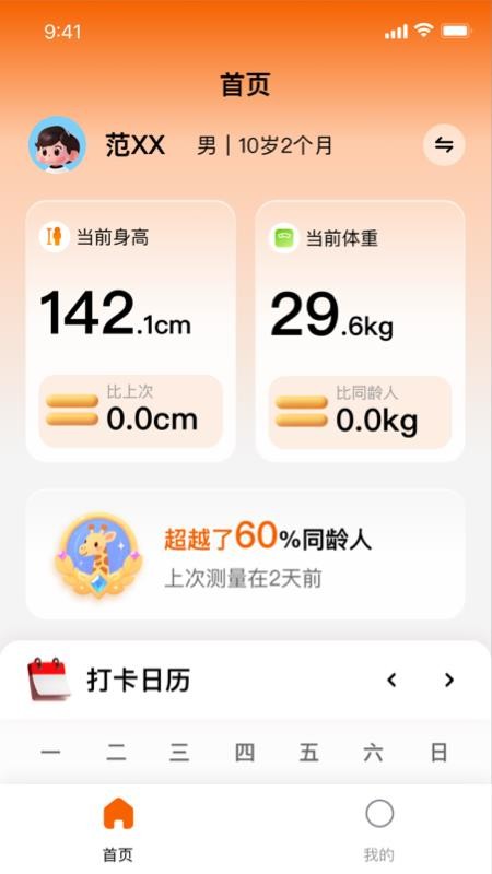 比比高官方版v1.2.8 4